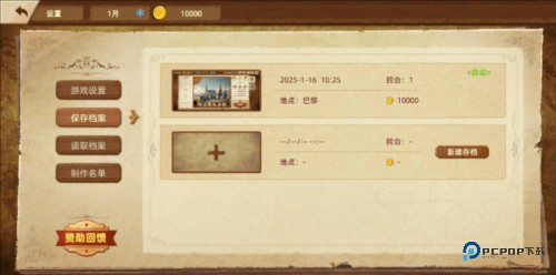 丰收之路游戏攻略7