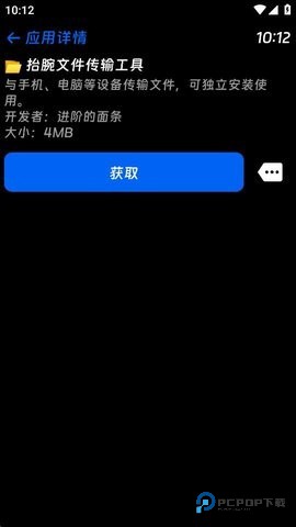 汉克米应用商店