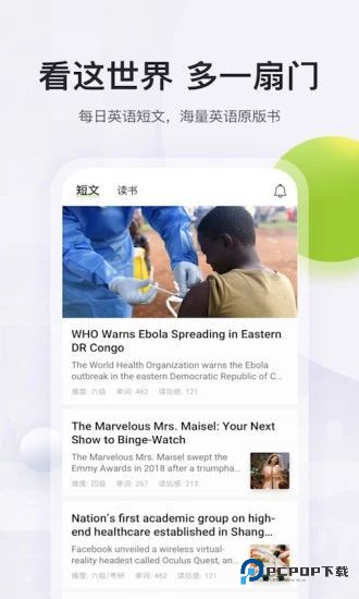 扇贝阅读app软件