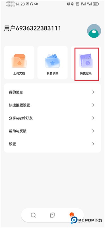 学小易拍照搜题
