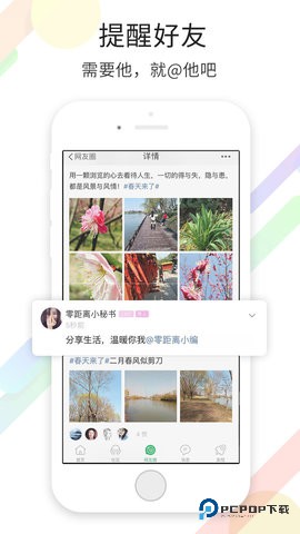 宿迁零距离安卓版5.4.2.8最新版