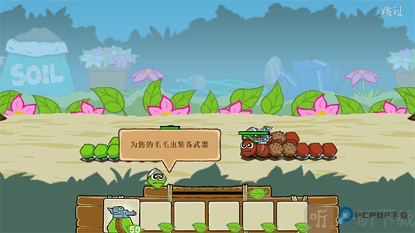 激战毛毛虫军团