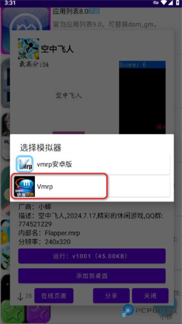 mrp商店安卓手机版