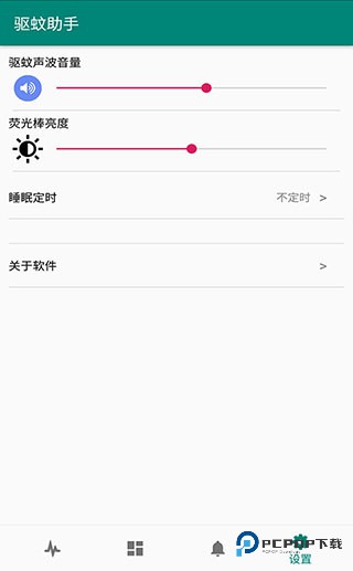 驱蚊助手解锁版