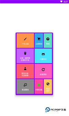 小千vivo主题修改器导入版