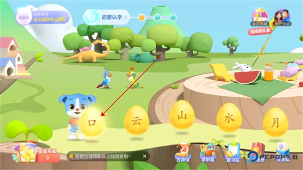 帮帮识字免费学