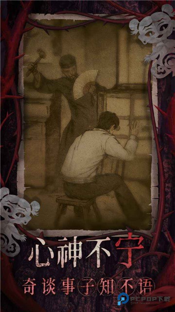 纸嫁衣8官方正版