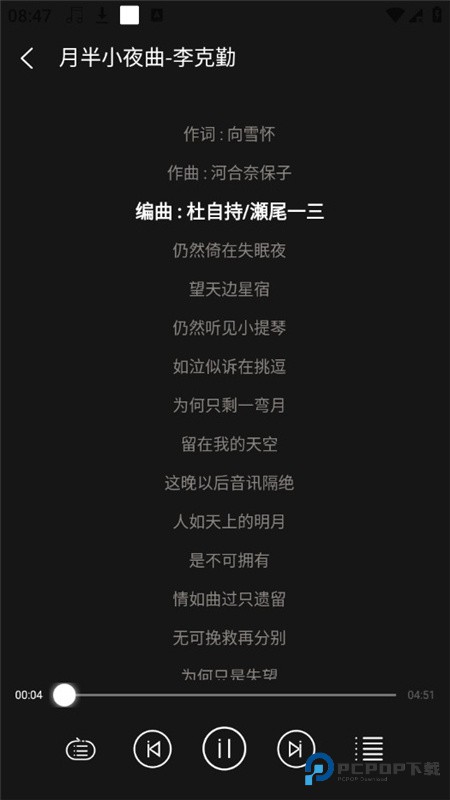 轻听音乐播放器