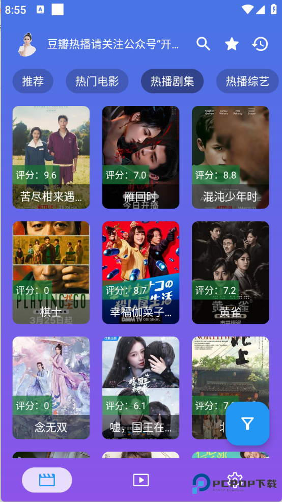 开心影视官方版