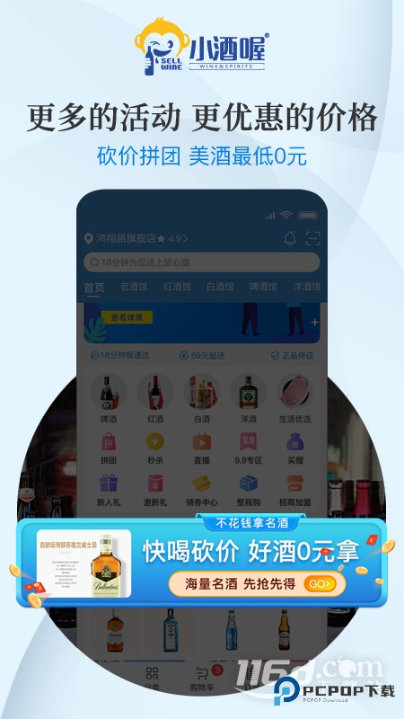 小酒喔 v1.8.4