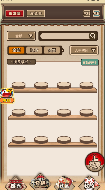 入魂一番赏2026升级版