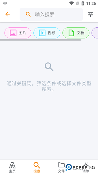 ASTRO文件管理器专业版安卓下载