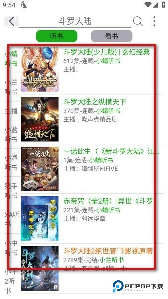 新人操作教程-4