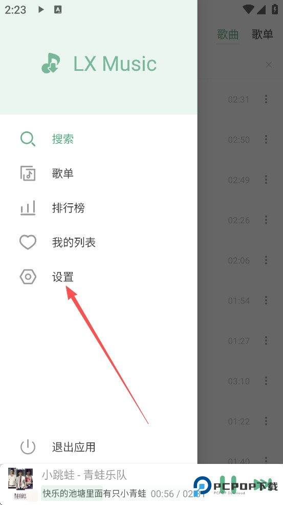 洛雪音乐助手app使用方式-1