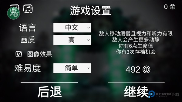 死亡公园游戏玩法2