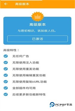 小黄鸟抓包软件