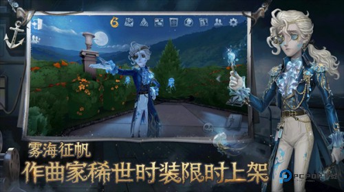 第五人格云游戏