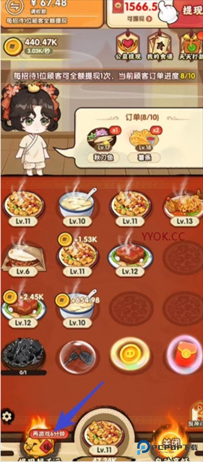 好运餐厅红包版