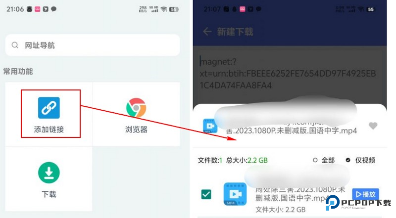 二驴下载完整版