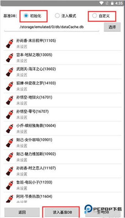 可乐助手4.0王者荣耀单机全皮肤