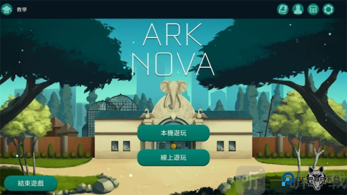 Ark Nova