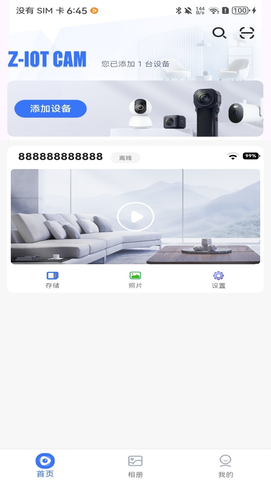 Z-IOT CAMapp
