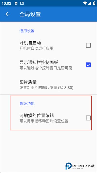 创游绘画导入器