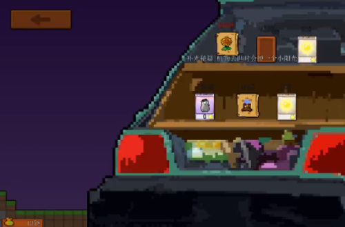 植物大战僵尸横版