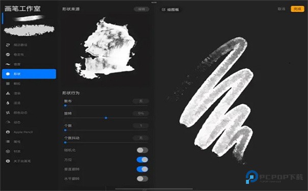 procreate官方正版
