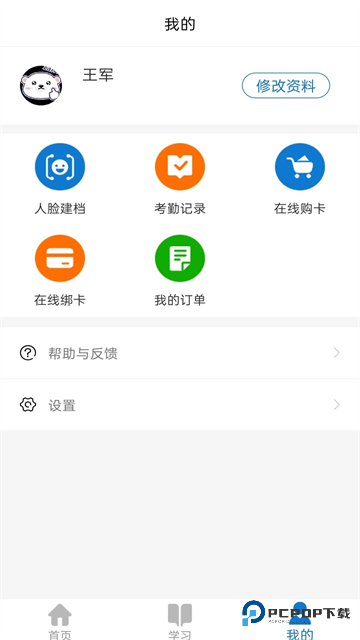 华医牡丹江医教
