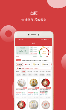 找找茶最新版1.6.30最新版