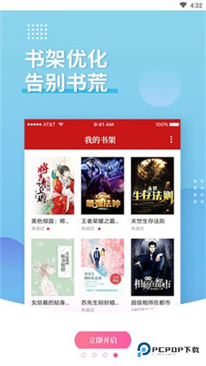 神书网阅读安卓版