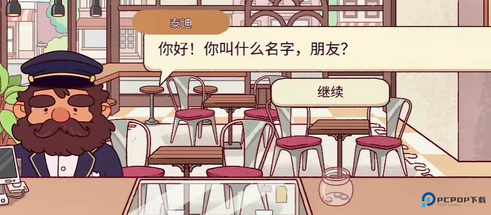 可口的咖啡美味的咖啡汉化版