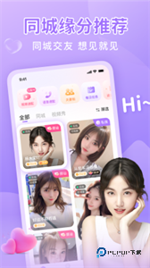 同城面聊