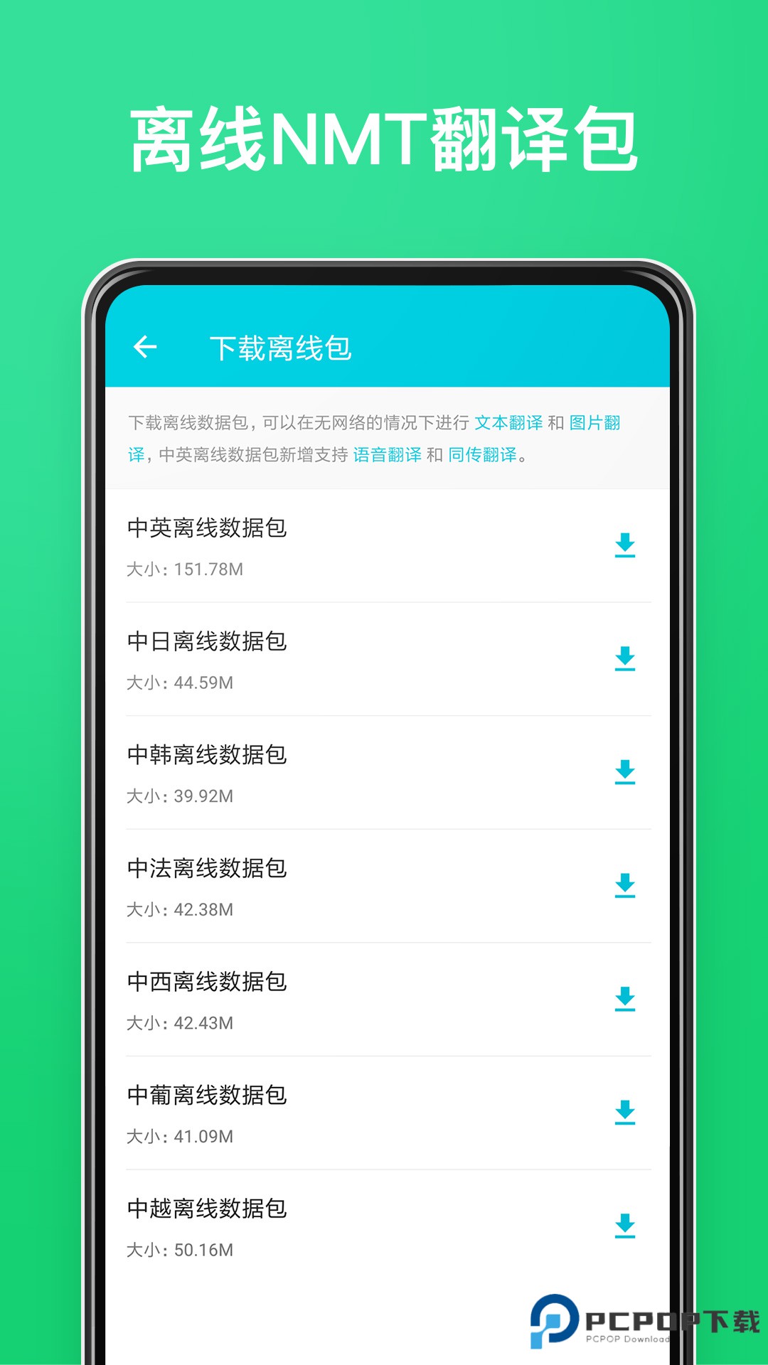 有道翻译官3.10.24旧版下载