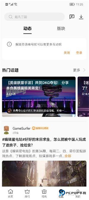 oppo游戏中心下载直装