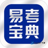 易考宝典