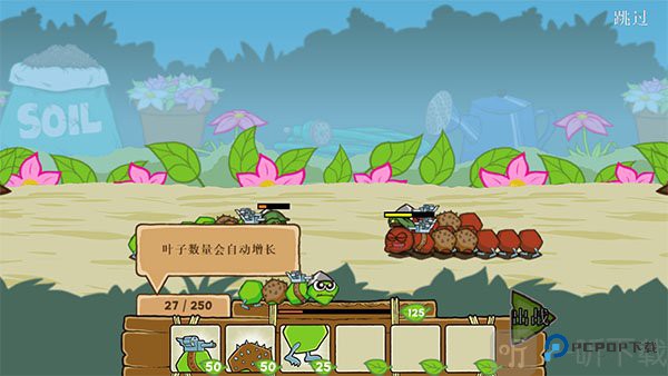 激战毛毛虫军团