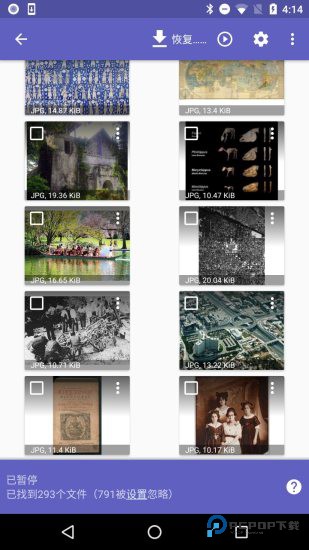 diskdigger免root版