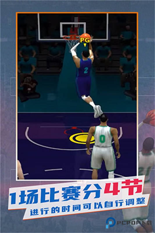 NBA模拟器2