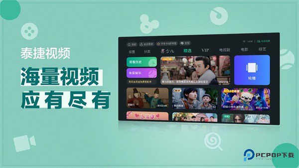 泰捷视频最新版本