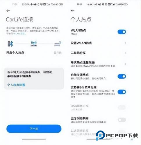 小米carwith手机版