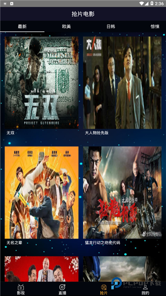 优看影视手机版