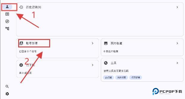picacomic注册教程-1