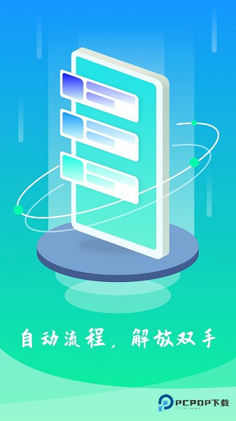 模拟点击app软件安卓下载