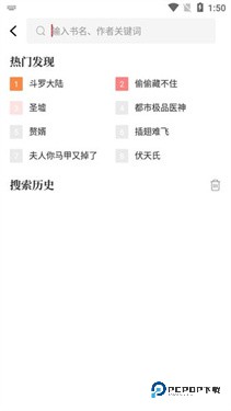 读书阁小说网免费阅读app下载v11.0