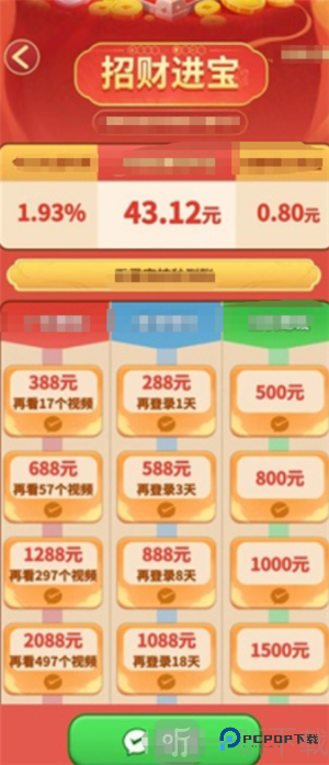 合合满金红包版