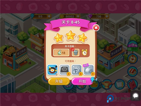 楼下的早餐店安卓版