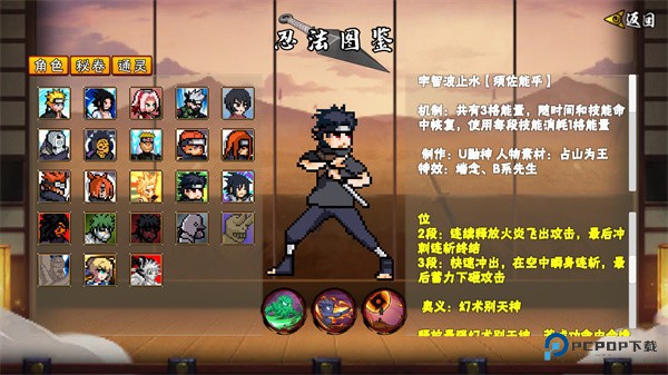 像素火影u鼬神最新版