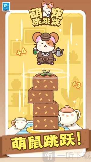 萌宠跳跳跳